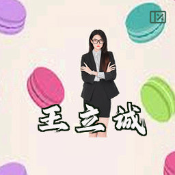 王立诚